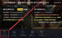 魔兽大脚稀有怪显示使用方法 魔兽大脚伤害统计插件隐藏了怎么调出来