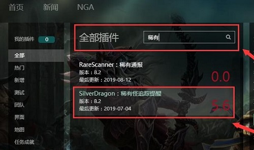 魔兽大脚稀有怪显示使用方法