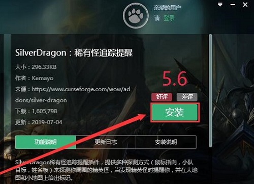 魔兽大脚稀有怪显示使用方法