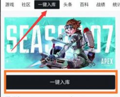 steam入库apex封号介绍 apex上线steam过后挂还多吗
