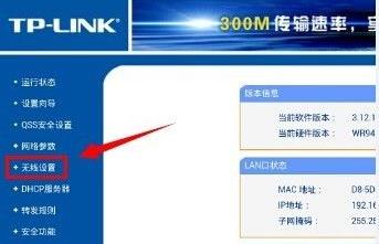 路由器重新设置wifi密码手机操作教程