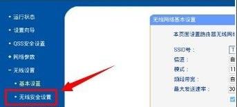 路由器重新设置wifi密码手机操作教程