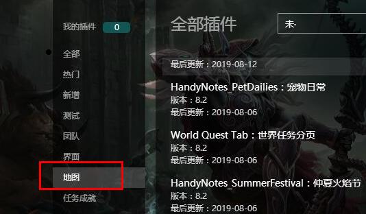 魔兽大脚插件设置显示探索的区域方法