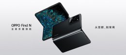 oppo find系列 oppo find n使用评测详情介绍