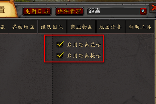 魔兽大脚插件设置距离教程
