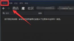 steam视频删除方法 怎么彻底删除steam游戏的记录