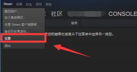 steam视频删除方法