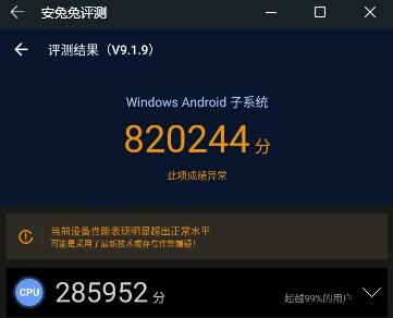 Win11安卓闪退解决教程