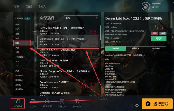 魔兽大脚插件哪些插件好用详细介绍