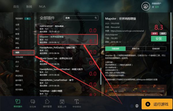 魔兽大脚插件哪些插件好用详细介绍