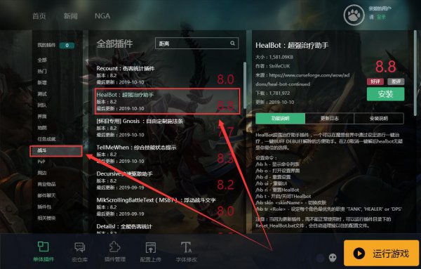 魔兽大脚插件哪些插件好用详细介绍