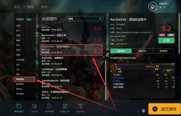 魔兽大脚插件哪些插件好用详细介绍