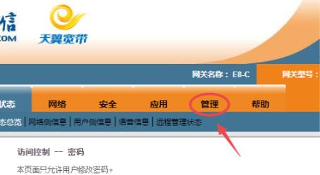 路由器重新设置wifi密码192.168.1.1方法