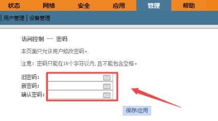 路由器重新设置wifi密码192.168.1.1方法