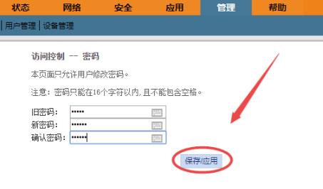路由器重新设置wifi密码192.168.1.1方法