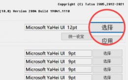 win11字体更改方法 win11系统字体修改
