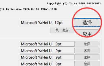 win11字体更改方法