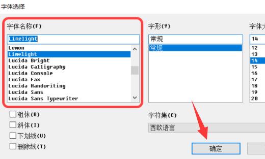 win11字体更改方法