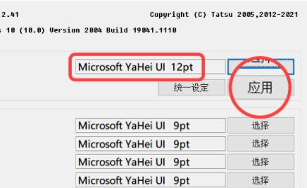 win11字体更改方法