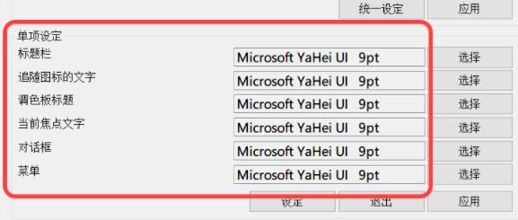 win11字体更改方法
