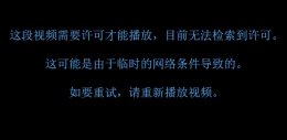 steam社区视频无法播放 steam视频播放不了解决教程