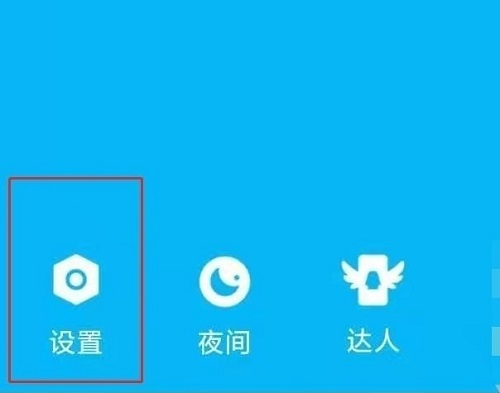 qq解绑手机号码方法