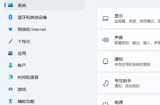 win11快捷键打开设置方法