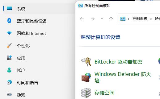 win11快捷键打开设置方法