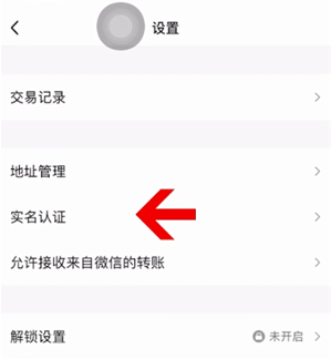 qq更改实名认证详细方法