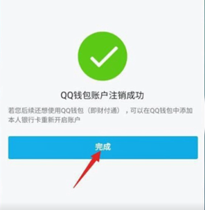 qq更改实名认证详细方法