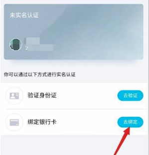 qq更改实名认证详细方法