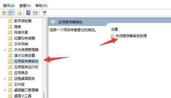 Win11玩游戏闪退解决教程
