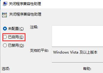 Win11玩游戏闪退解决教程