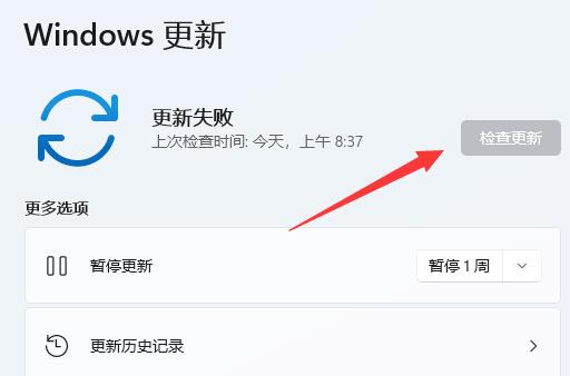 Win11玩游戏闪退解决教程