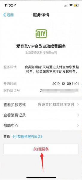 爱奇艺69会员充值活动介绍