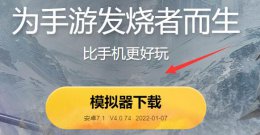 雷电模拟器怎么更新软件 雷电模拟器系统版本升级方法
