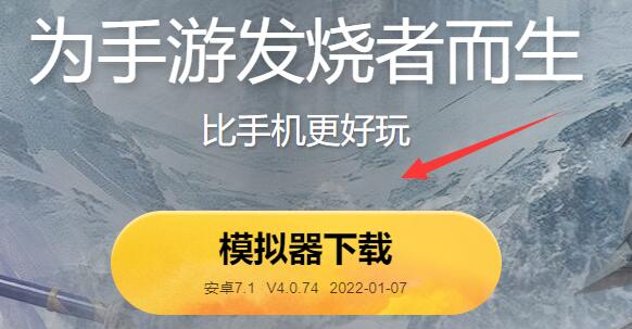 雷电模拟器系统版本升级方法