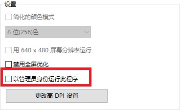 荒野大镖客2win11闪退解决教程