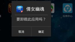 雷电模拟器系统界面已停止运行 雷电模拟器打开软件总是停止运行怎么办