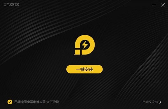雷电模拟器系统界面已停止运行