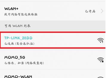 wifi6设置的详细方法