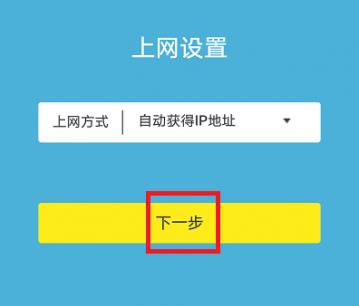 wifi6设置的详细方法