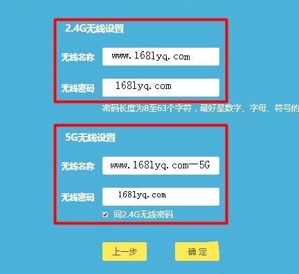 wifi6设置的详细方法