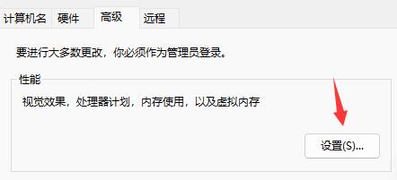 永劫无间win11闪退解决教程