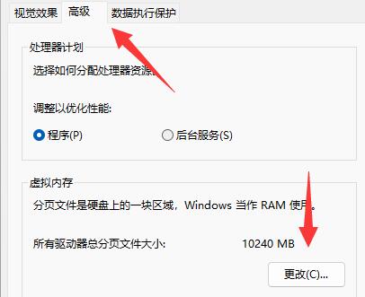 永劫无间win11闪退解决教程