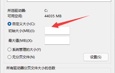 永劫无间win11闪退解决教程