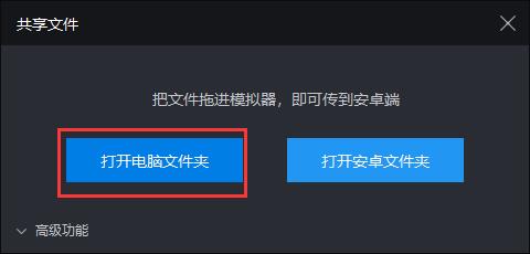 雷电模拟器保存的图片位置介绍