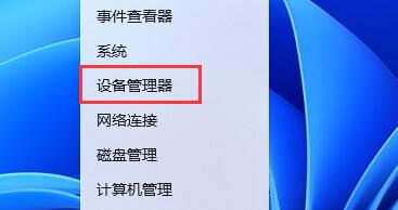 win11字体显示不全解决教程
