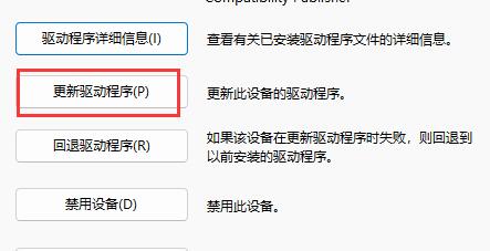 win11字体显示不全解决教程
