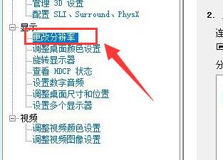 win11字体显示不全解决教程